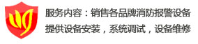 阿波羅消防設(shè)備