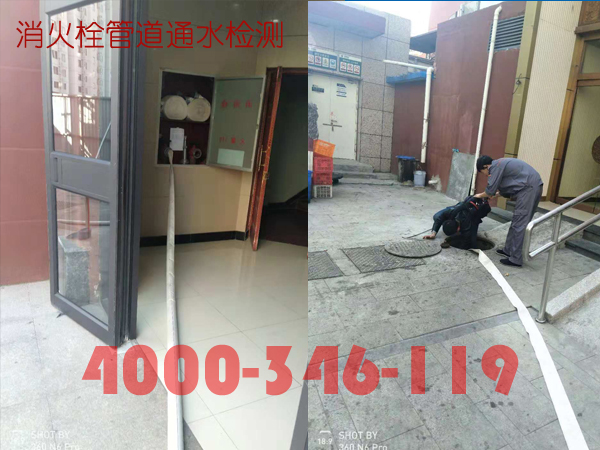 北京<a href=http://www.xiaofangweibao.com target=_blank class=infotextkey>消防維保</a>室外消火栓<a href=http://www.aund.net/weibao/ target=_blank class=infotextkey>維保檢測</a>