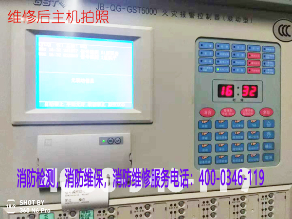 手報(bào)故障現(xiàn)象/修理