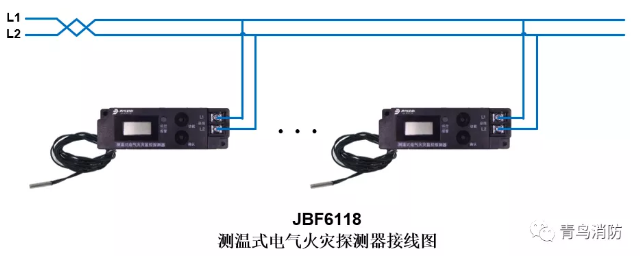 測溫式<a href=http://www.aund.net/dianqihuozai/ target=_blank class=infotextkey>電氣火災監控</a>探測器JBF6118<a href=http://www.aund.net/dianqihuozai/ target=_blank class=infotextkey>電氣火災監控</a>系統產品接線圖