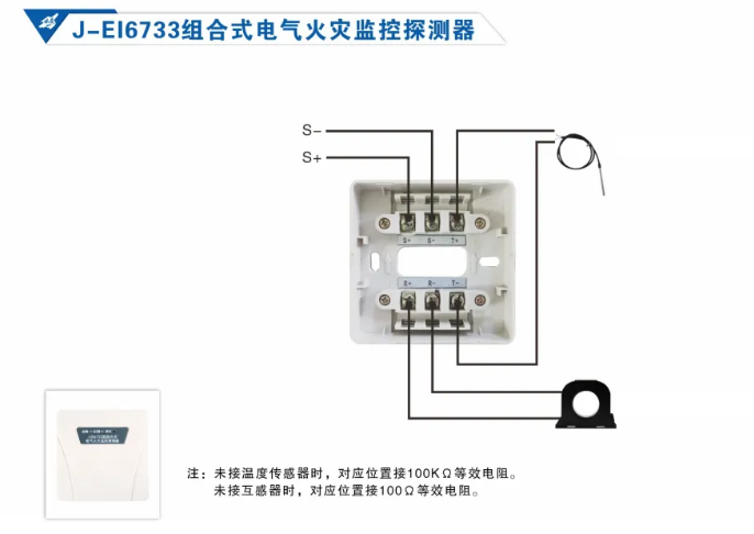 依愛(ài)消防<a href=http://www.aund.net/dianqihuozai/ target=_blank class=infotextkey>電氣火災(zāi)監(jiān)控</a>系統(tǒng)接線圖