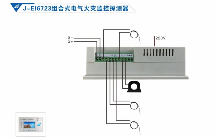 依愛(ài)消防<a href=http://www.aund.net/dianqihuozai/ target=_blank class=infotextkey>電氣火災(zāi)監(jiān)控</a>系統(tǒng)接線圖