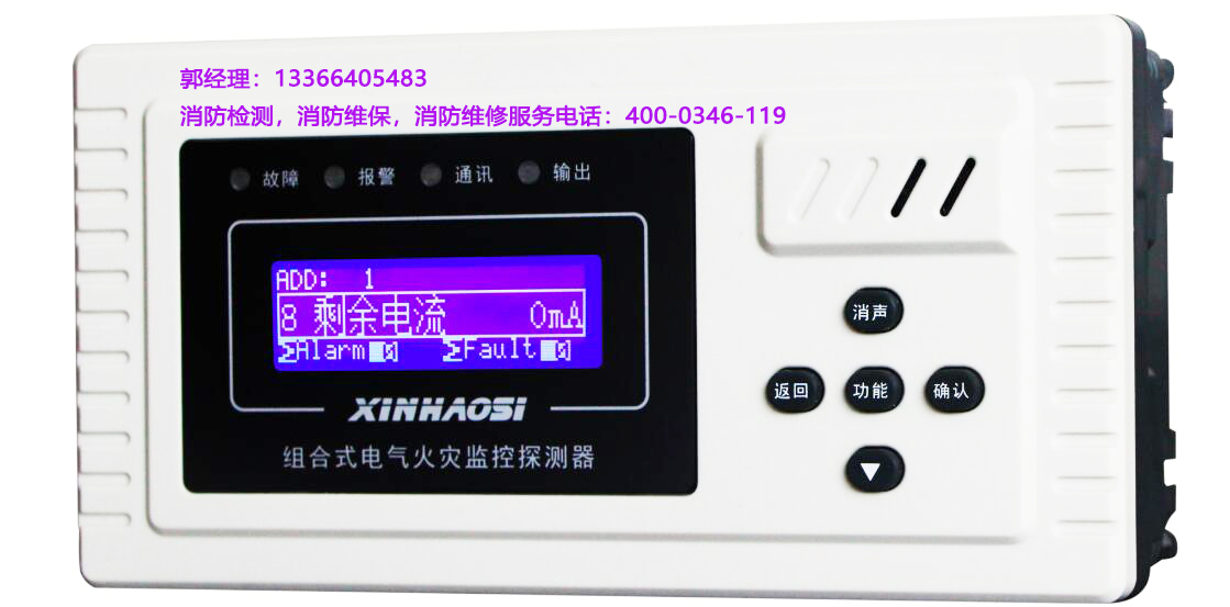 消防<a href=http://www.aund.net/dianqihuozai/ target=_blank class=infotextkey>電氣火災監控</a>器保養